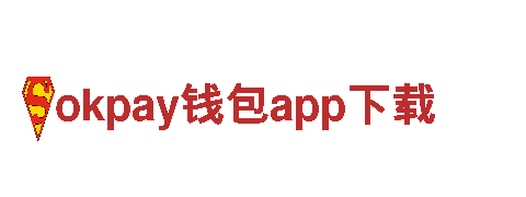 okpay钱包app下载-电源科技公司